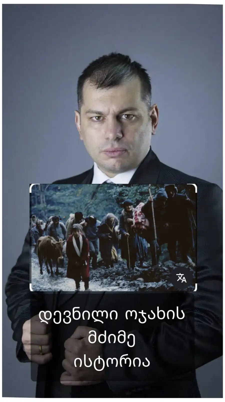 დევნილი ოჯახის დაცვა სასამართლოში -ლაშა ჯანიბეგაშვილი ღია მიმართვა მოსამართლეს დევნილი ოჯახის ისტორია