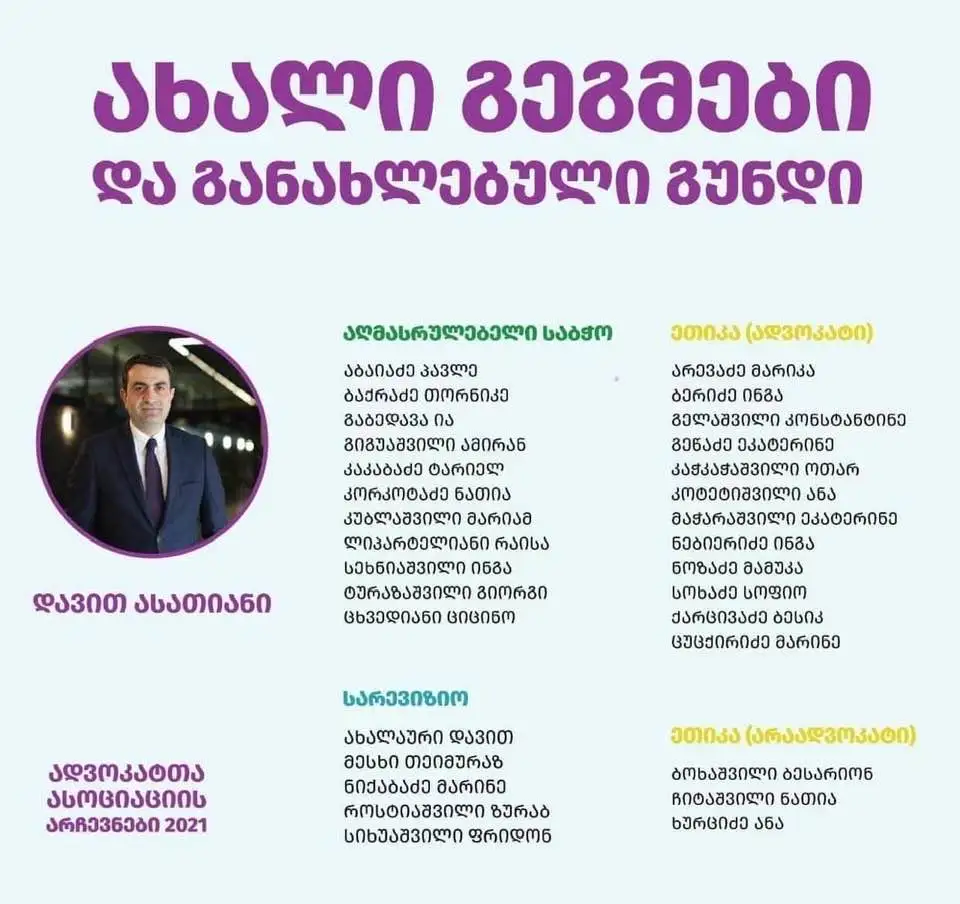 სისხლის სამართლის ადვოკატი #პროკურატურა და სასამართლო - ძალაუფლების ბალანსი