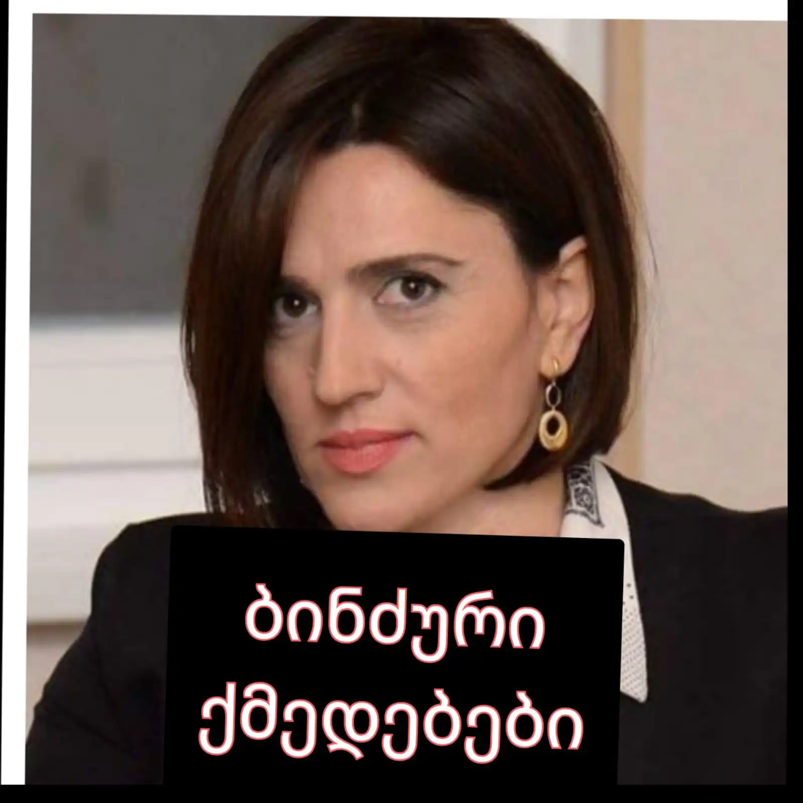 ეკატერინე მაჭარაშვილი- ეთიკის კომისიას ამოფარებული თაღლითი,ადვოკატი