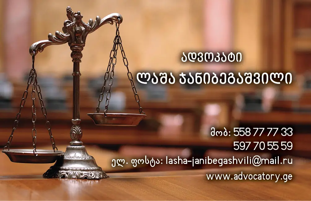 წლის საუკეთესო ადვოკატები  თაღლითობა