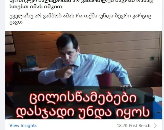 ცილისწამების პატივის და ღირსების შელახვისთვის  50 000ლარის გადახდა დაეკისრათ ჟურნალისტებს