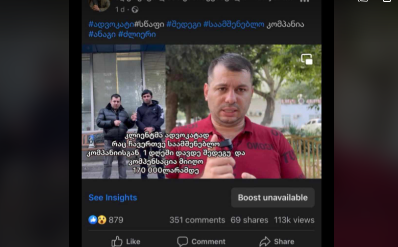 ანაგის კომპენსაცია დასახიჩრებულ მუშას – 170,000 ლარი ერთდღიანი ადვოკატის  ჩარევის შედეგი