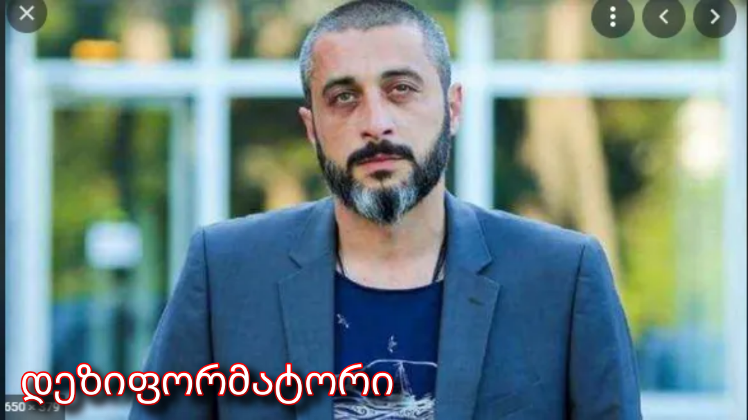 ლაშა ჯანიბეგაშვილი დეზინფორმატორ ჟურნალისტებს რატო არ გიდგათ გვერდით ხალხი