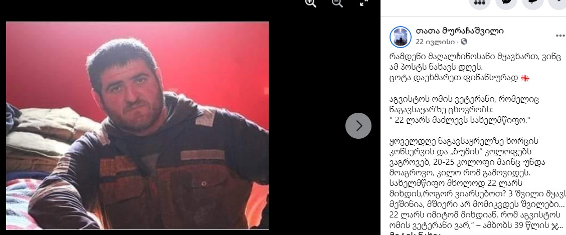 ომის ინვალიდი ვეტერანი ჯემალ ბერიძე რომლის სამშობლომ და ხელისუფლებამ შიმშილისთვის გაწირა 