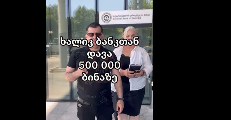 მოსამართლე თავის გადაწყვეტილების შეცდომის გამო დაიჭირეს და 2წლით პატიმრობა მიუსაჯეს