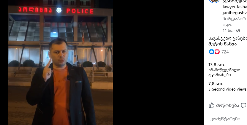 რესტორან ჩემო კარგოს ყოფილ თანამშრომლის მიმართ განხორციელდა მუქარა