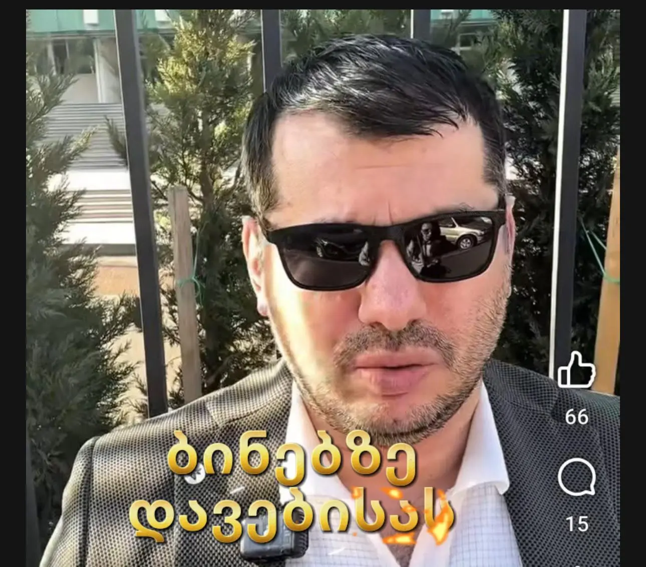 ბინაზე და უძრავ ქონებებზე  სასამართლო დავებისას რა უნდა ვიცოდეთ იმისთვის რომ ძლიერი პოზიცია გვქონდეს  :-ლაშა ჯანიბეგაშვილი 