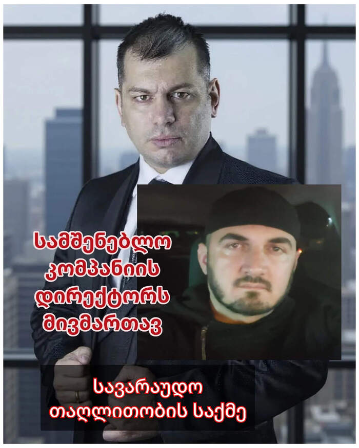 შესაძლო თაღლითობის საქმე თბილისში &mdash; შპს &bdquo;სტაბილ გრუპთან&ldquo; 60 000 დოლარის დავა კომერციულ ფართებზე | ადვოკატი ლაშა ჯანიბეგაშვილი