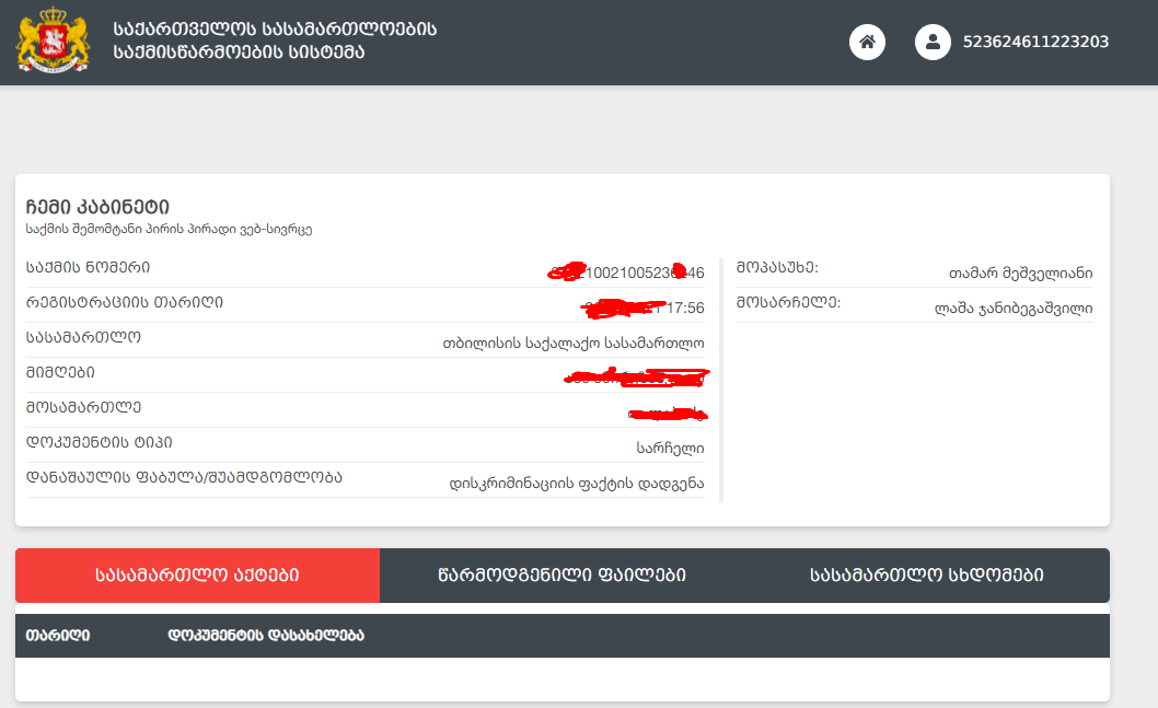მოსამართლე თამარ მეშველიანს ადვოკატმა ლაშა ჯანიბეგაშვილმა სასამართლოში უჩივლა