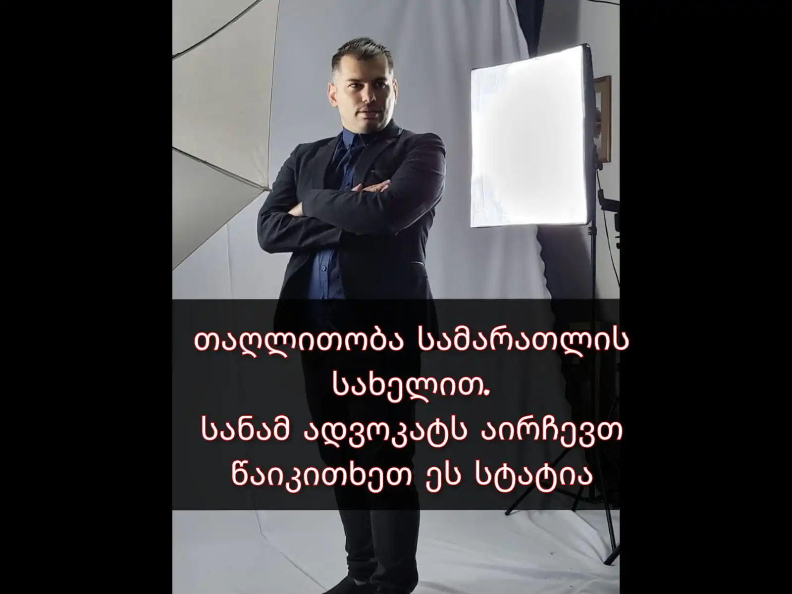 Is the Rating Council of Legal Professionals in Georgia a Fraud or Real Data?