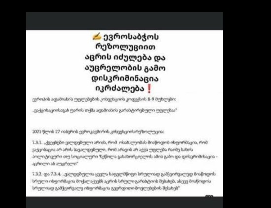 ევროსაბჭოს რეზულუცია