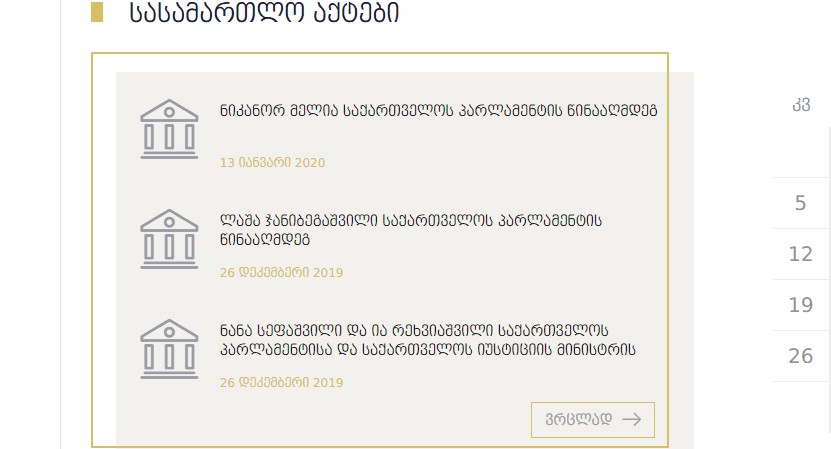 ვინ არის  ყველა დროის ერთ ერთი საუკეთესო ადვოკატი?