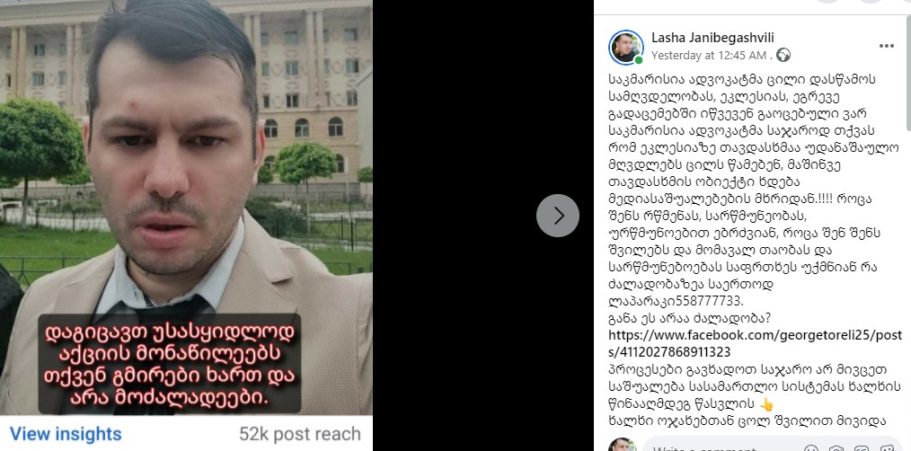 ადვოკატი ლაშა ჯანიბეგაშვილის ძლიერი პოზიცია
