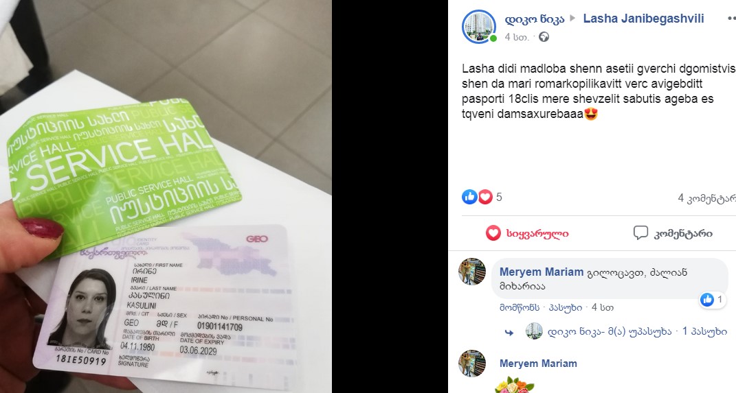 ირინა კასულინას მრავალ ათეულწლოვანი პირადობის და პასპორტის პრობლემა მოგვარდა 