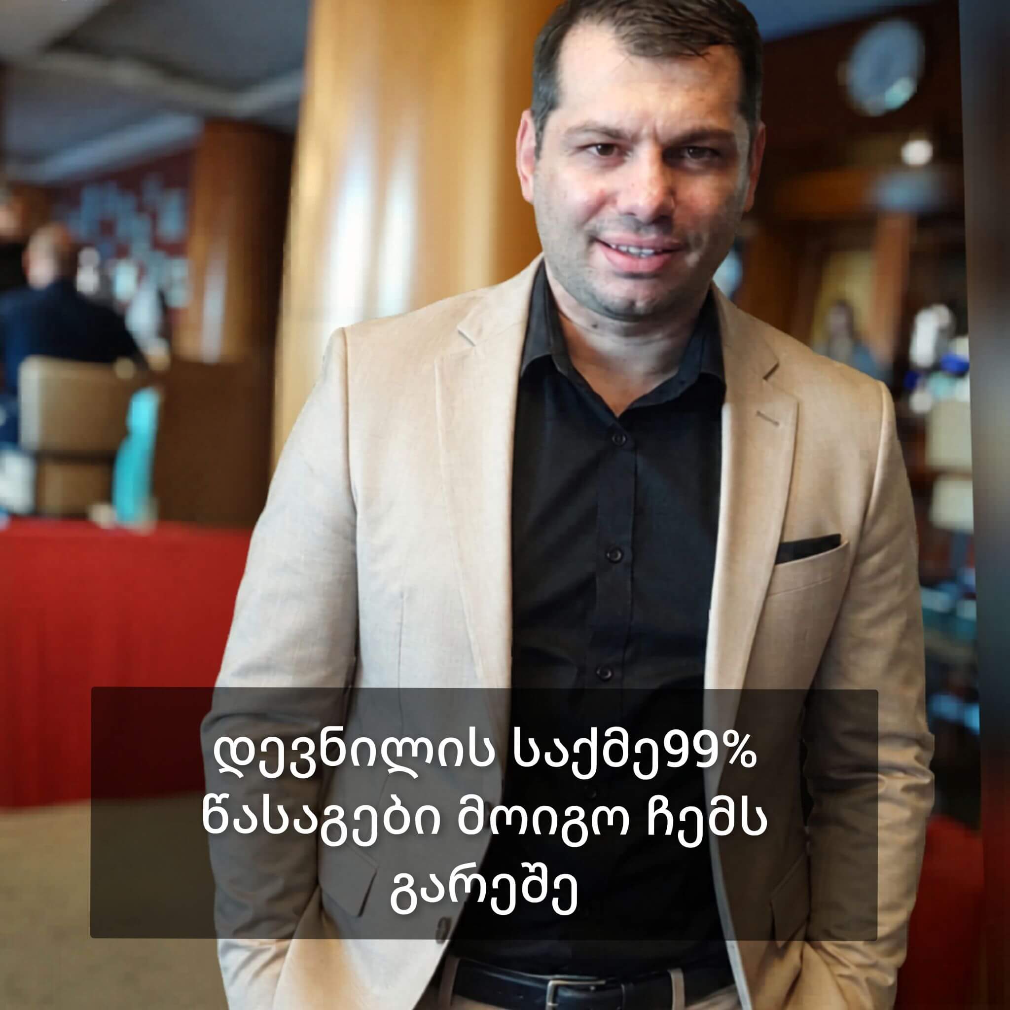 დევნილმა ადვოკატი ლაშა ჯანიბეგაშვილის სწორი სტრატეგიით დევნილთა სამინისტროს დავები მოუგო&nbsp;